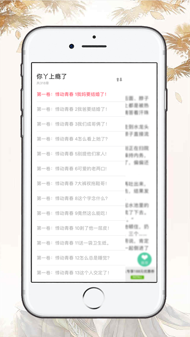 耽美小说阅读器-腐女bl大全 screenshot 4