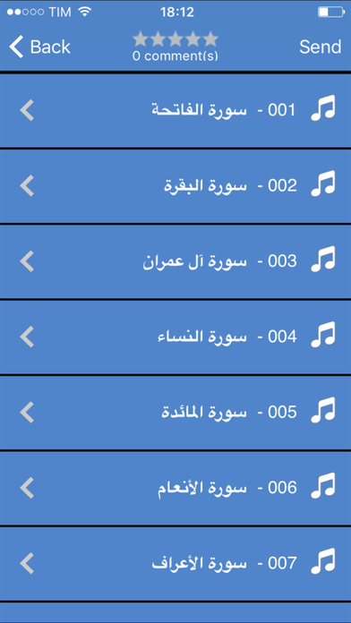 abdullah al juhani - الشيخ عبدالله الجهني screenshot 3