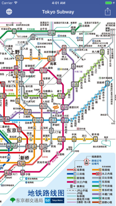 Tokyo Subway Map OFFLINE screenshot 4