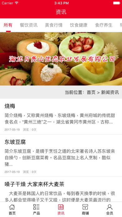 黄冈特色餐饮 screenshot 4