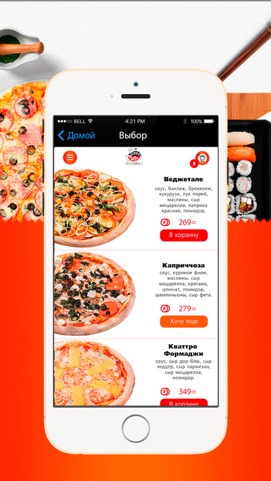 PizzaRolla screenshot 3