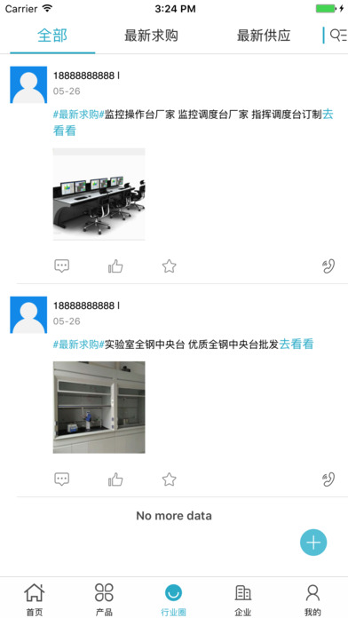 中国教育装备采购网 screenshot 3