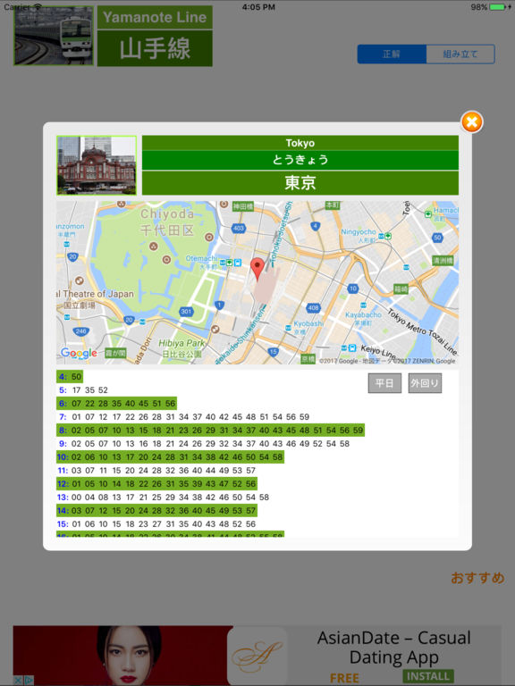 iPad Screenshot 2
