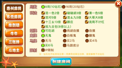 潮人棋牌 screenshot 2
