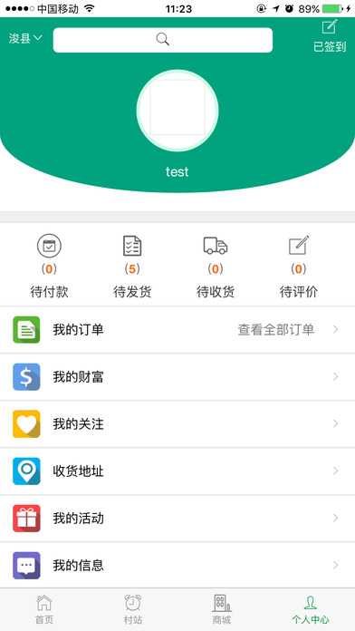 益农信息社 screenshot 4