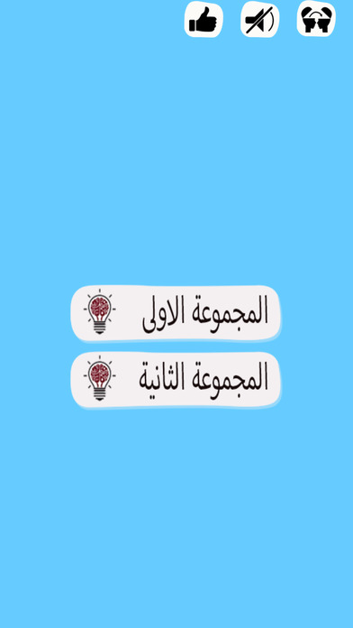 الغاز عربية - arabic puzzles screenshot 4