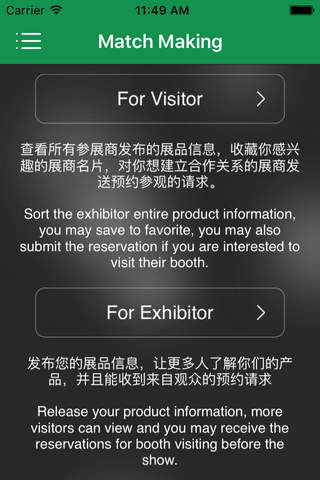 ProPak China - 上海国际加工包装展览会 screenshot 4