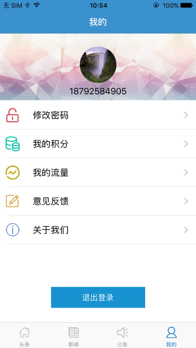 陕西科技 screenshot 4