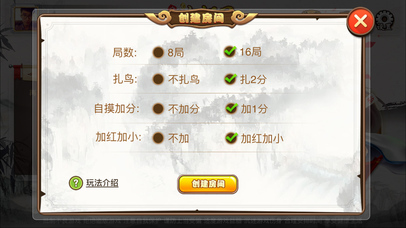 宁乡跑胡子 screenshot 2