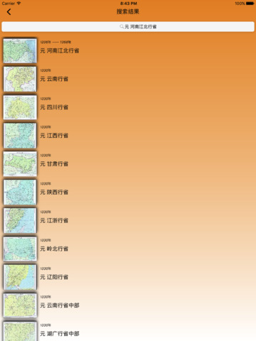 历史地图 screenshot 2