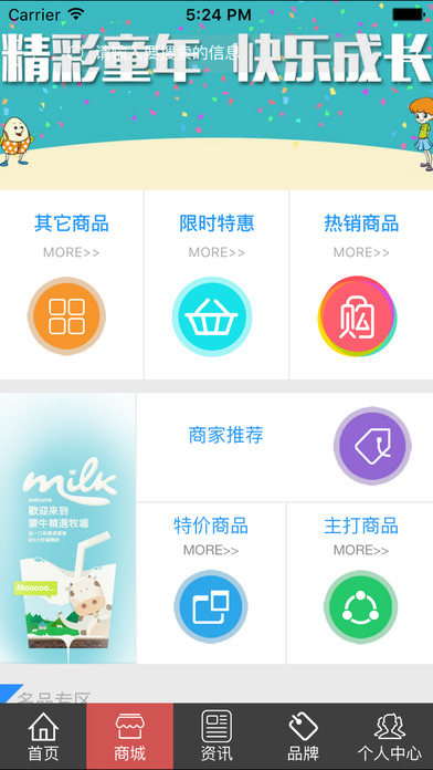 中国学前教育网.. screenshot 2