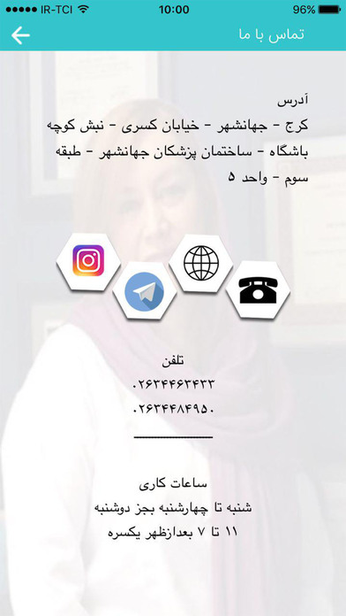 Doctor Behzadfar screenshot 2