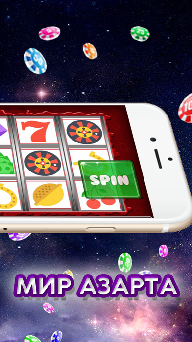 Слава слоты - игровые автоматы, казино screenshot 2