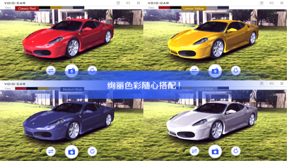 豪车秀秀-AR增强现实汽车神器 screenshot 4