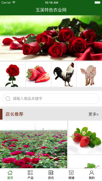 玉溪特色农业网. screenshot 2