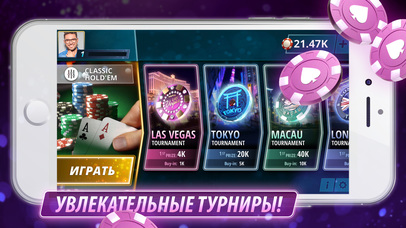 Screenshot 2 Poker Blitz: Hold’em and Tournaments