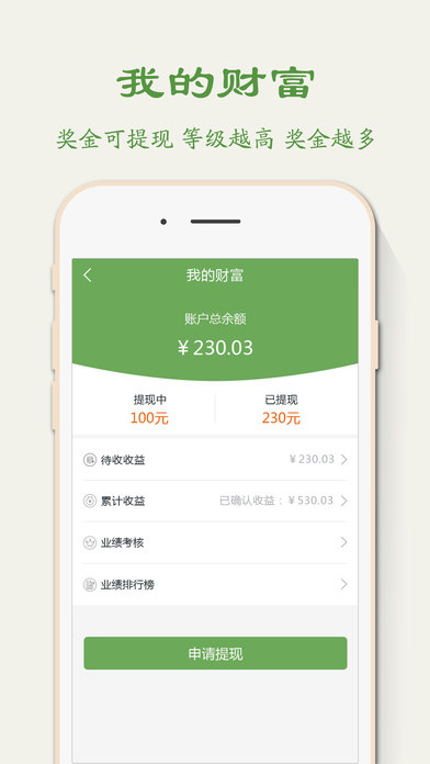 青茶萃 screenshot 4