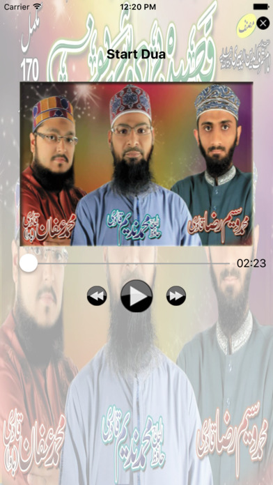 Official Qaseedah Burdah Shareef screenshot 4