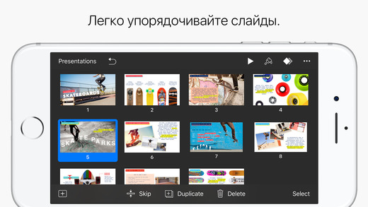 Снимок экрана iPhone 5
