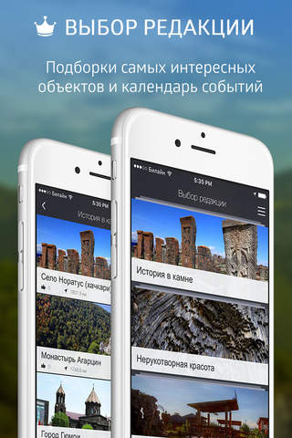 TopTripTip - Armenia screenshot 2