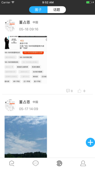 啦唔 screenshot 4