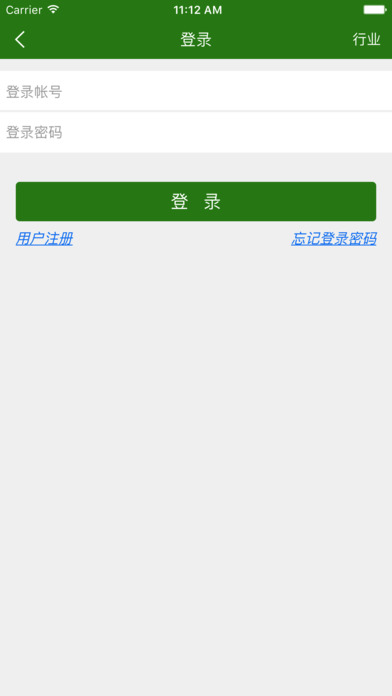 杨凌农业网 screenshot 4