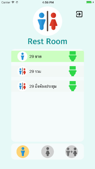 Smart Restroom screenshot 3