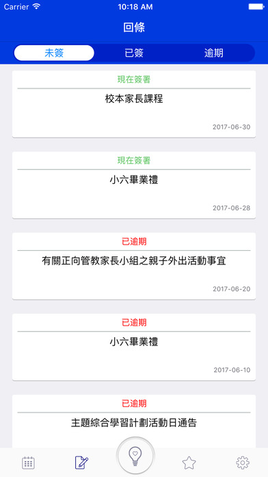 九龍真光中學（小學部） screenshot 3