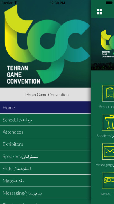 Tehran Game Convention 2017 screenshot 2