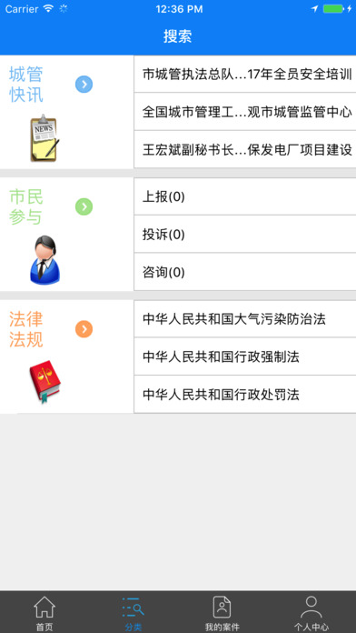 梅州市民通 screenshot 2