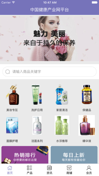 中国健康产业网平台. screenshot 2