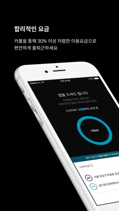 iPhone 스크린샷 3