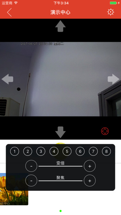 ZL SMART--中联智能家庭摄像机专家 screenshot 3