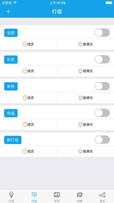 觅智蓝牙 screenshot 2