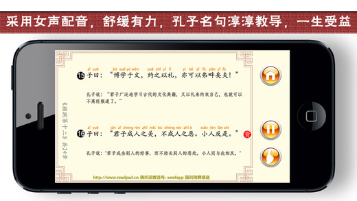 iPhone Screenshot 4