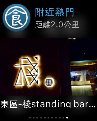 iPhone Screenshot 5