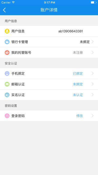 土土金服-短期安全投资理财平台 screenshot 3
