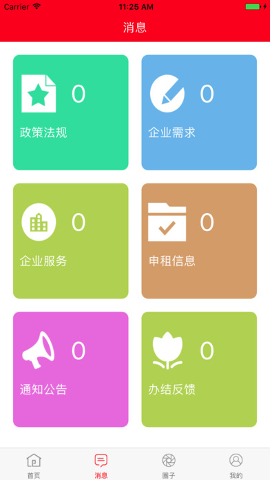 南京高新企业服务 screenshot 2