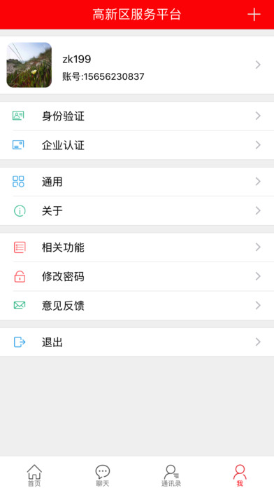 武汉东湖高新区 screenshot 4
