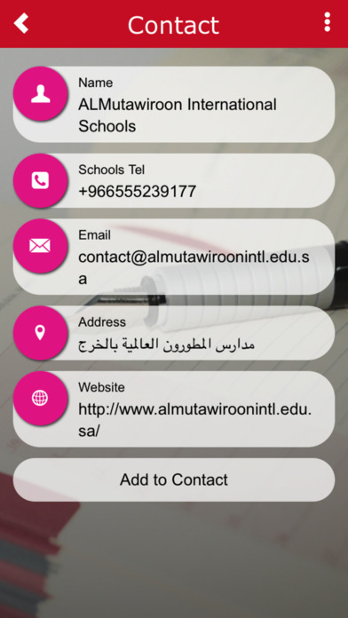 ALMutawiroon Intl screenshot 4
