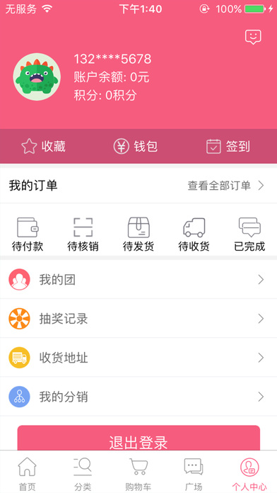 SC海淘汇 screenshot 3