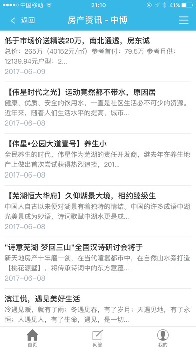 中博 screenshot 3