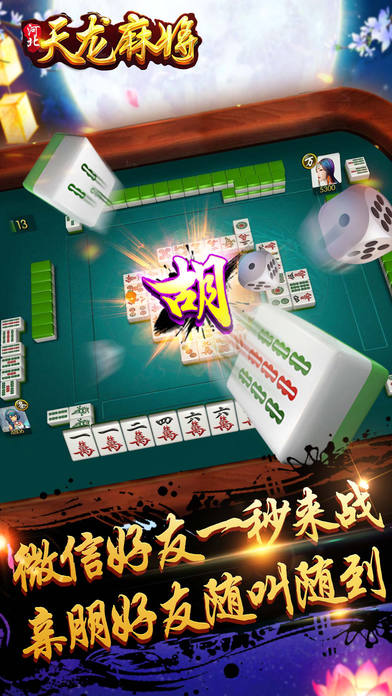 闲娱棋牌 - 融入本地玩法的棋牌游戏 screenshot 3