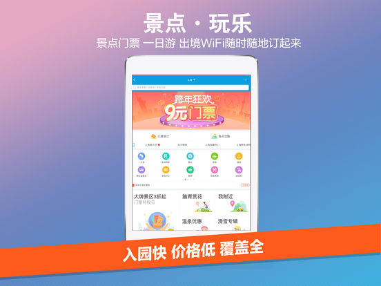iPad 屏幕截图 5