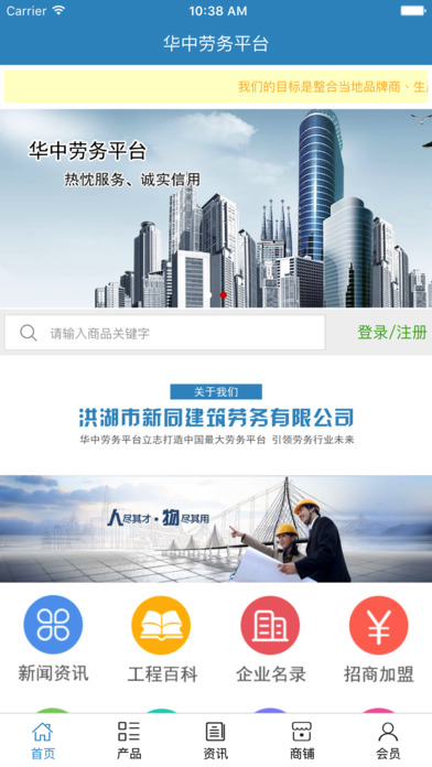 华中劳务平台 screenshot 2