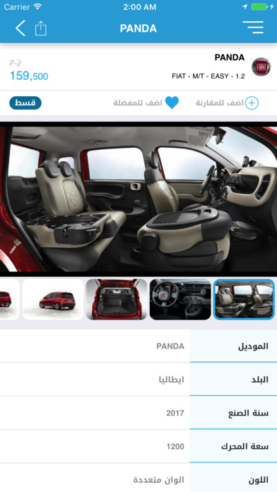 B Auto: New and used cars dealer in Egypt screenshot 3