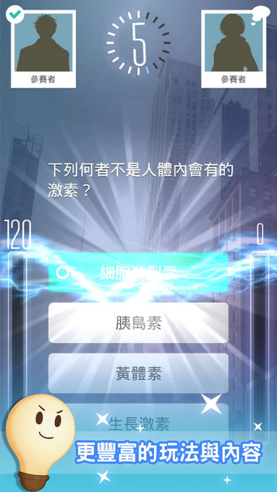 知識王LIVE screenshot 2