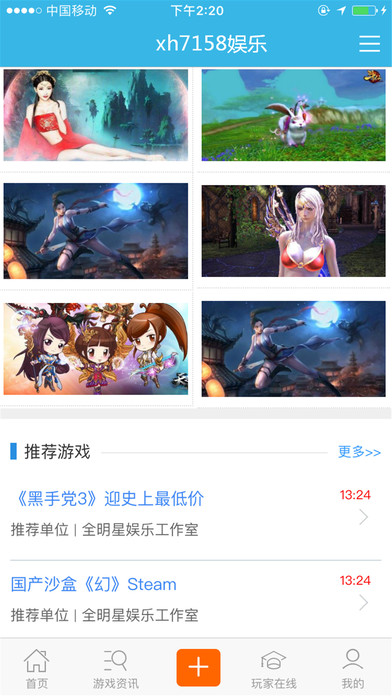 xh7158娱乐 screenshot 3