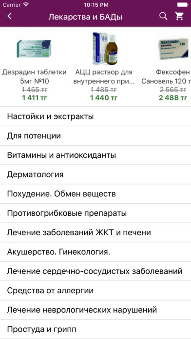103apteka.kz - интернет-аптека screenshot 4