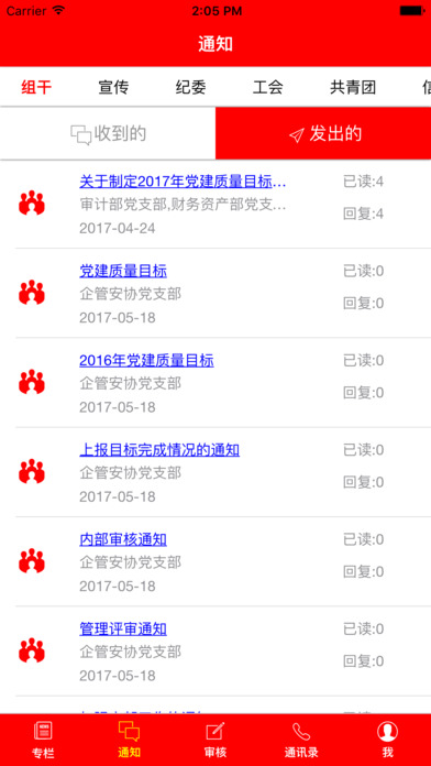 陕煤化党建 screenshot 3